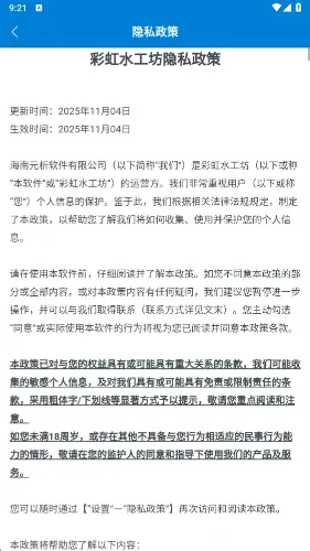 彩虹水工坊(红包版消除游戏) 彩虹水工坊(红包版消除游戏)