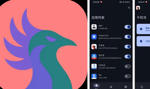 不死鸟模块2026最新版本 不死鸟模块2026最新版本