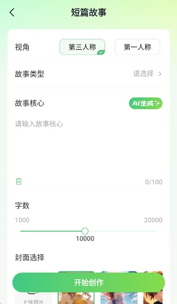 AIС˵д������(С˵��������)