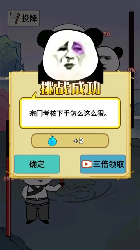 重生之我是大反派内置菜单 重生之我是大反派内置菜单