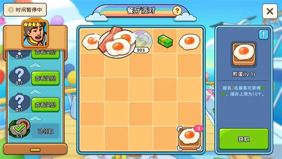 我的游轮破解版1.9.8 我的游轮破解版1.9.8