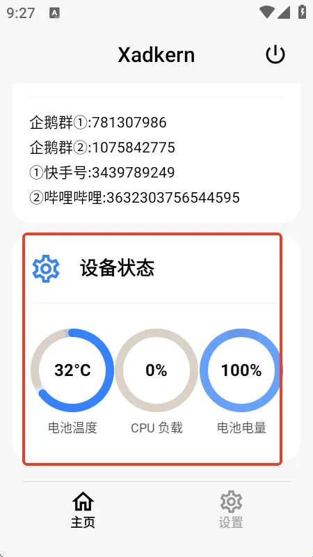 Xadkern��������ֻ���
