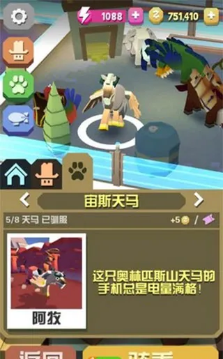 疯狂动物园破解版 疯狂动物园破解版