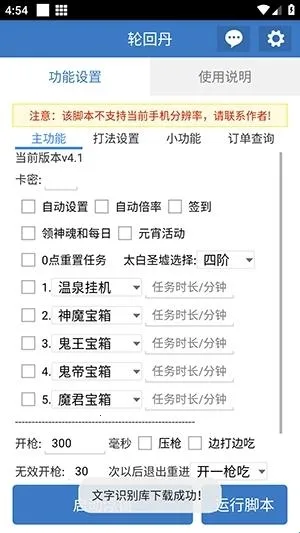 �ֻص��ű�2026���ذ�װ