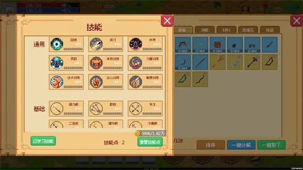 小世界成长记破解版 小世界成长记破解版