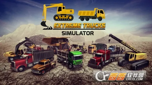 极限卡车模拟器无限金币版 极限卡车模拟器无限金币版