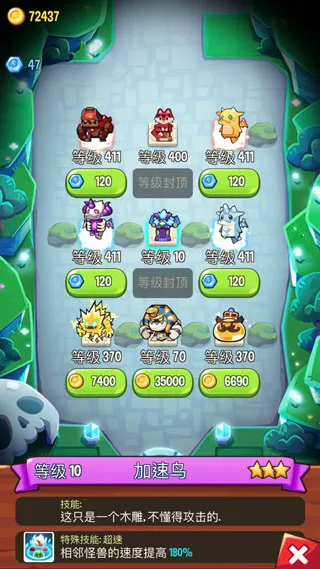 塔防传说破解版无限金币钻石 塔防传说破解版无限金币钻石