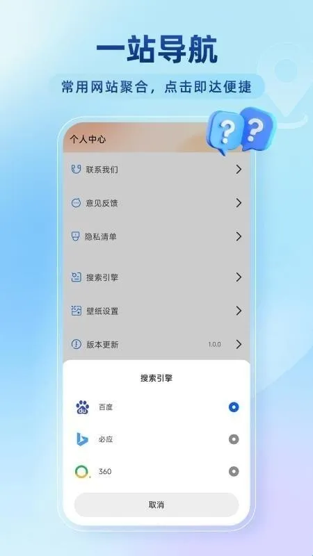 百达无痕浏览器(安全浏览器功能) 百达无痕浏览器(安全浏览器功能)
