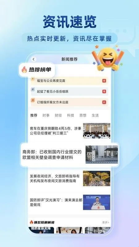 百达无痕浏览器(安全浏览器功能) 百达无痕浏览器(安全浏览器功能)