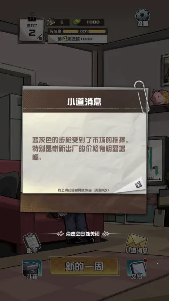 我在cs卖饰品破解版 我在cs卖饰品破解版