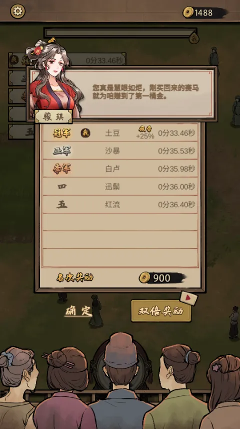 赛马也疯狂无限金币免广告 赛马也疯狂无限金币免广告