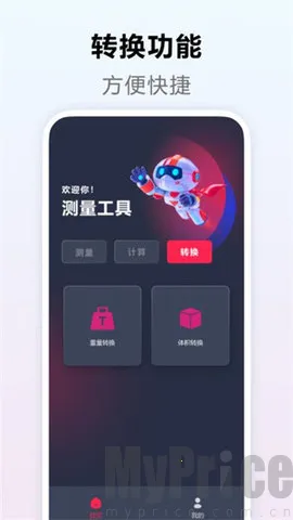 测量距离(手机测量工具) 测量距离(手机测量工具)