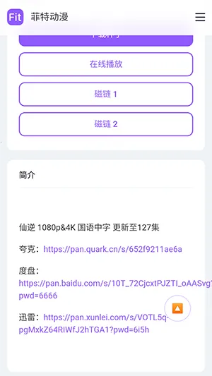 ���ض���APP���عٷ����°汾-���ض���fit�ֻ������ذ�׿��Ѱ�v1.0