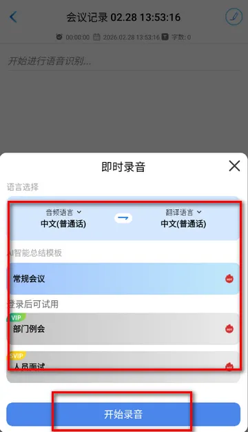 科会通会议记录2026下载安装 科会通会议记录2026下载安装