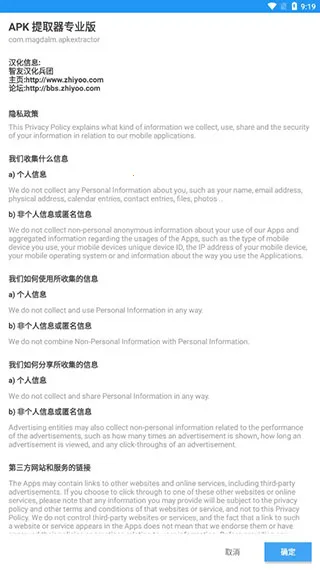 APK提取器lite 无广告版(安卓应用提取工具) APK提取器lite 无广告版(安卓应用提取工具)