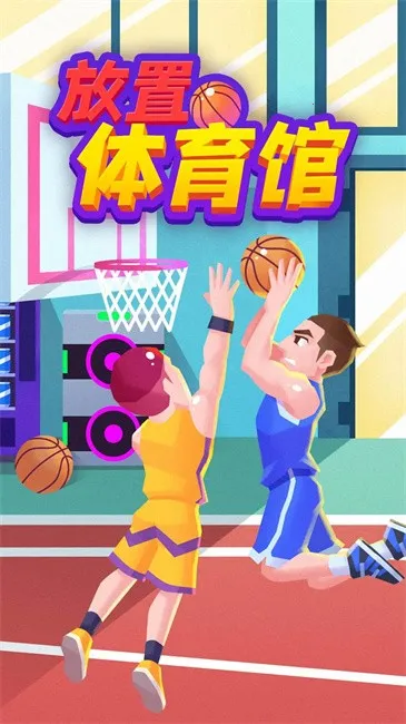 放置体育馆无广告 放置体育馆无广告