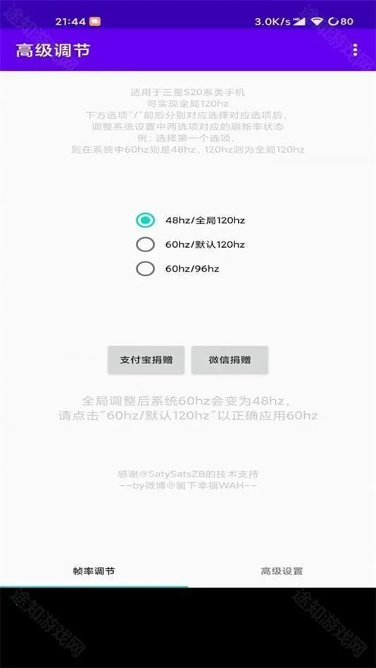 高级调节OPPO2026最新版本 高级调节OPPO2026最新版本