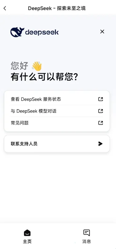 迪普西克2026官方正版 迪普西克2026官方正版