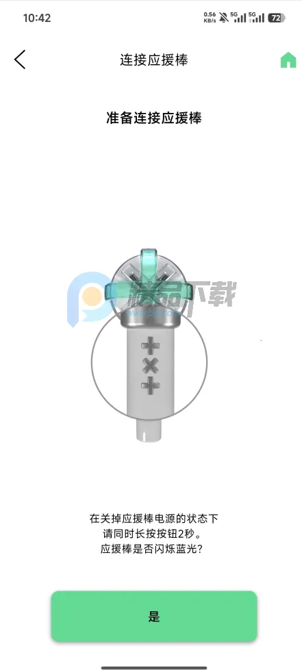 TXT Official Light Stick Ver.2(ӦԮ����������)