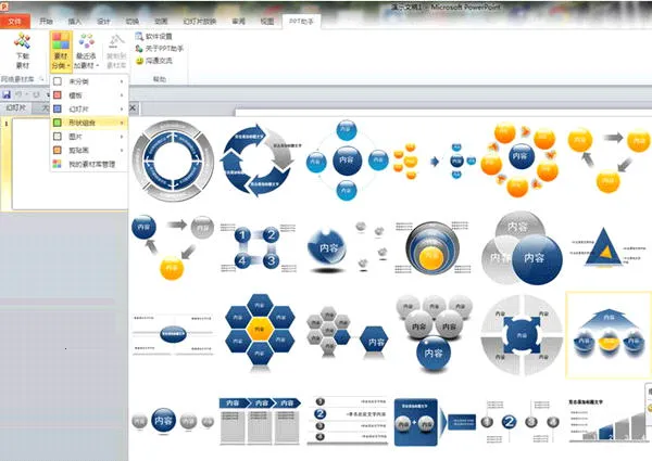 PPT助手(手机PPT制作软件) PPT助手(手机PPT制作软件)