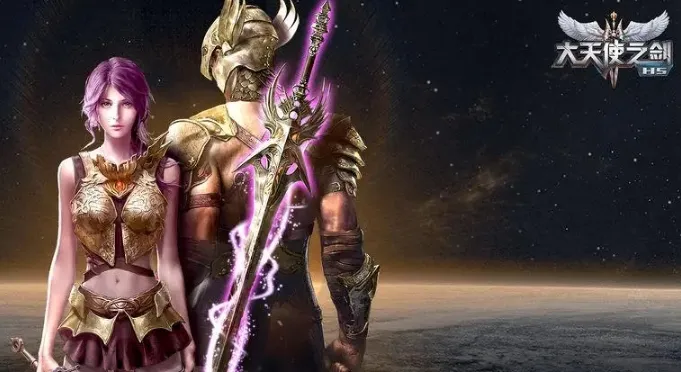 大天使之剑H52026下载安装 大天使之剑H52026下载安装
