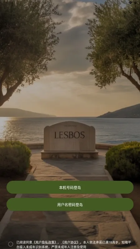 Lesbos2026�ٷ����°汾