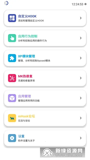 mHook管理器2026官方最新版本 mHook管理器2026官方最新版本