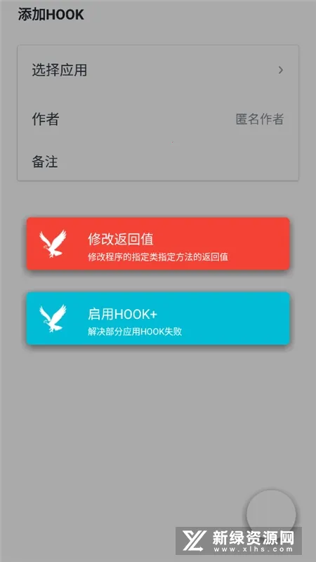 mHook管理器2026官方最新版本 mHook管理器2026官方最新版本