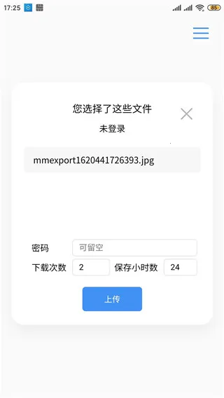 AirPortal(文件跨端传输) AirPortal(文件跨端传输)