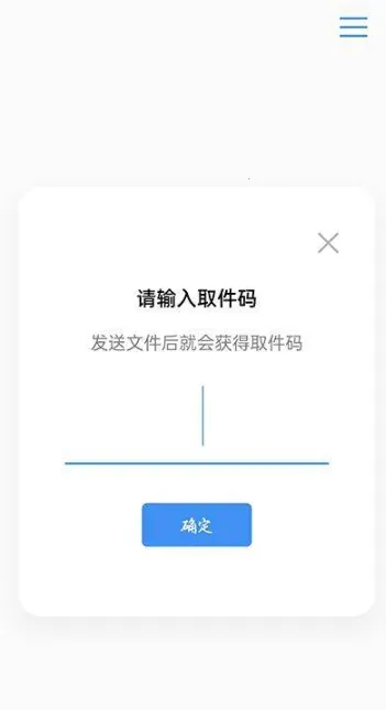 AirPortal(文件跨端传输) AirPortal(文件跨端传输)