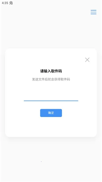 AirPortal(文件跨端传输) AirPortal(文件跨端传输)