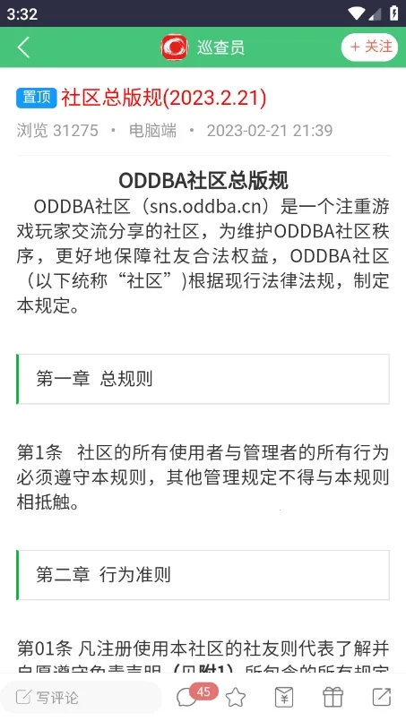 oddba�������Ʒ���̳2026�ٷ����°汾