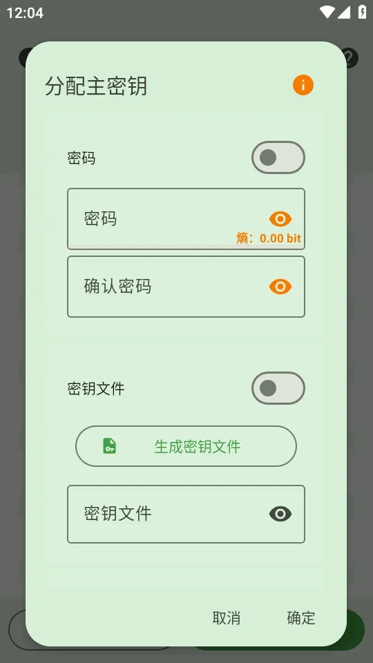 KeePassDX�����ֻ���