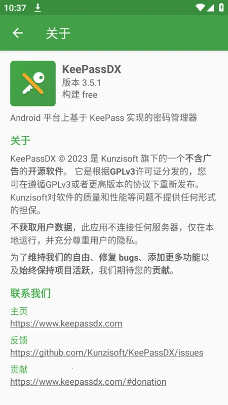 KeePassDX�����ֻ���