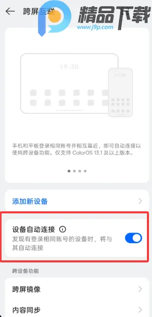 OPPO�豸����(���豸��������)