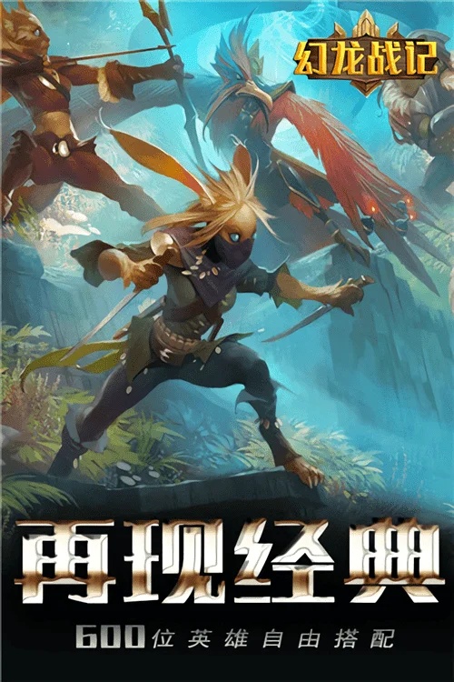 幻龙战记(传奇挂机游戏) 幻龙战记(传奇挂机游戏)