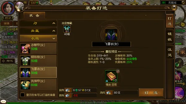 原始征途安卓版手机版 原始征途安卓版手机版