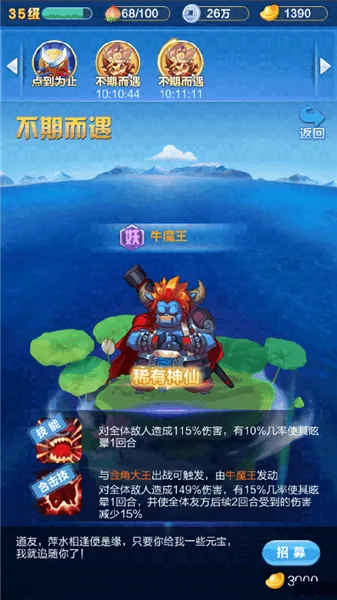 道友请留步2026官方最新版本 道友请留步2026官方最新版本