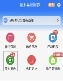 农业农村部政务通2026官方最新版本 农业农村部政务通2026官方最新版本