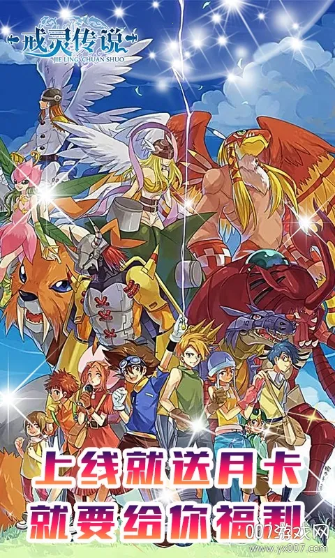 戒灵传说2026最新版本 戒灵传说2026最新版本