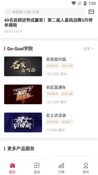 ��������gogoal�����ն�(��ƱͶ�ʹ���)