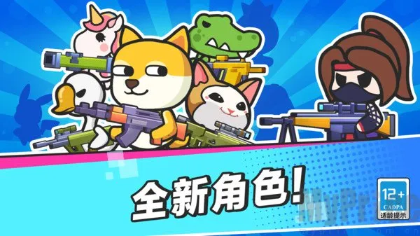 疯狂大乱斗(射击闯关游戏) 疯狂大乱斗(射击闯关游戏)