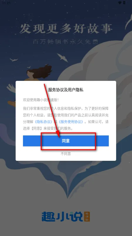 ȤС˵���ٰ�(С˵�Ķ�ƽ̨)