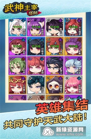 武神主宰(像素卡牌手游) 武神主宰(像素卡牌手游)