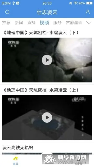 壮志凌云(凌云新闻服务) 壮志凌云(凌云新闻服务)