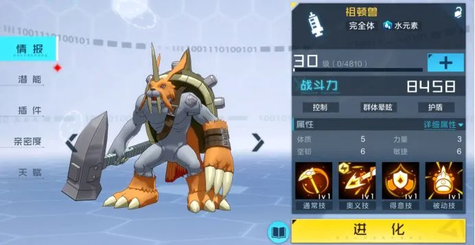 数码宝贝新世纪2026最新版本 数码宝贝新世纪2026最新版本