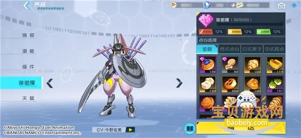 数码宝贝新世纪2026最新版本 数码宝贝新世纪2026最新版本