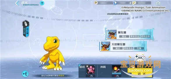 数码宝贝新世纪2026最新版本 数码宝贝新世纪2026最新版本