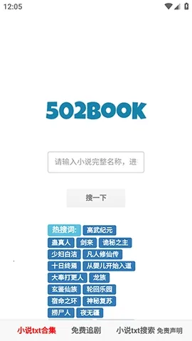 502book��������2026�ٷ����°汾
