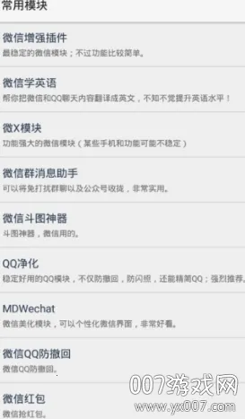 VirtualXposed(��Root��ܹ���)